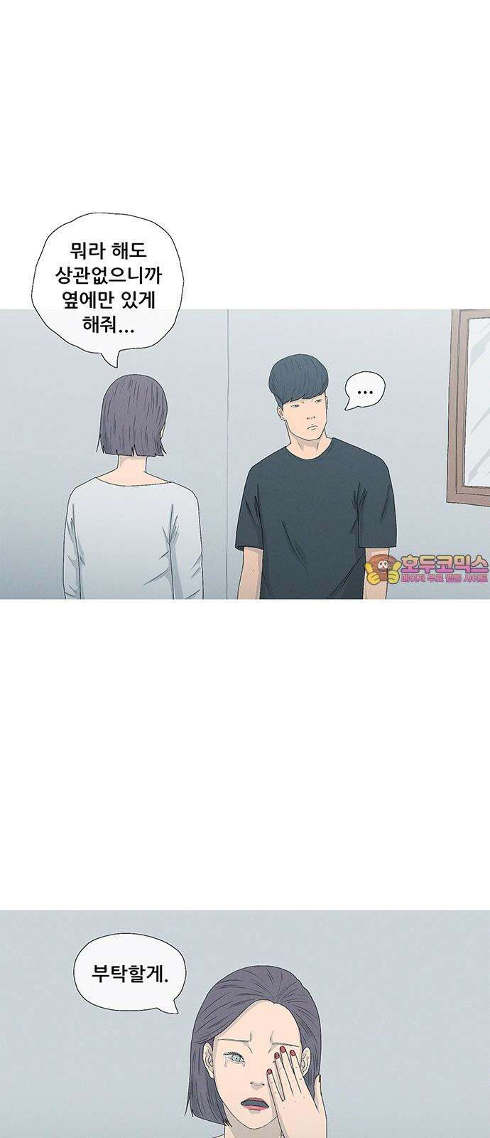 연애의 기록 97화 재역전 1