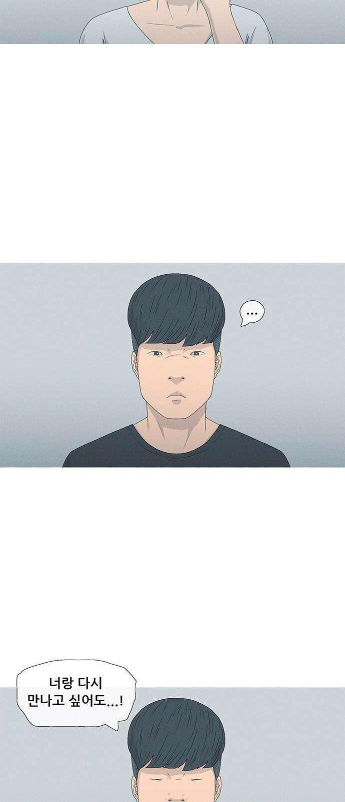 연애의 기록 97화 재역전 2