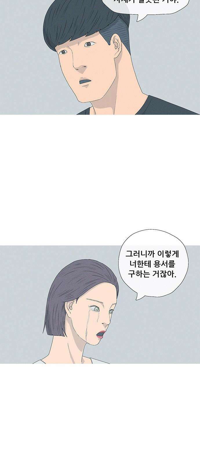 연애의 기록 97화 재역전 5