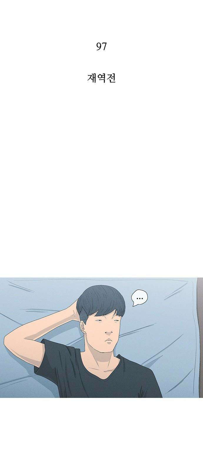 연애의 기록 97화 재역전 7