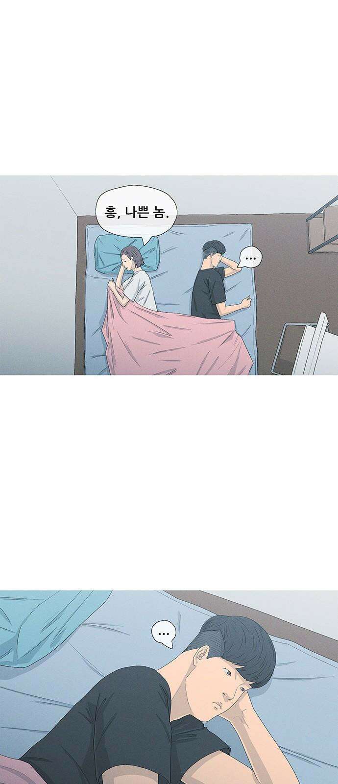 연애의 기록 97화 재역전 10