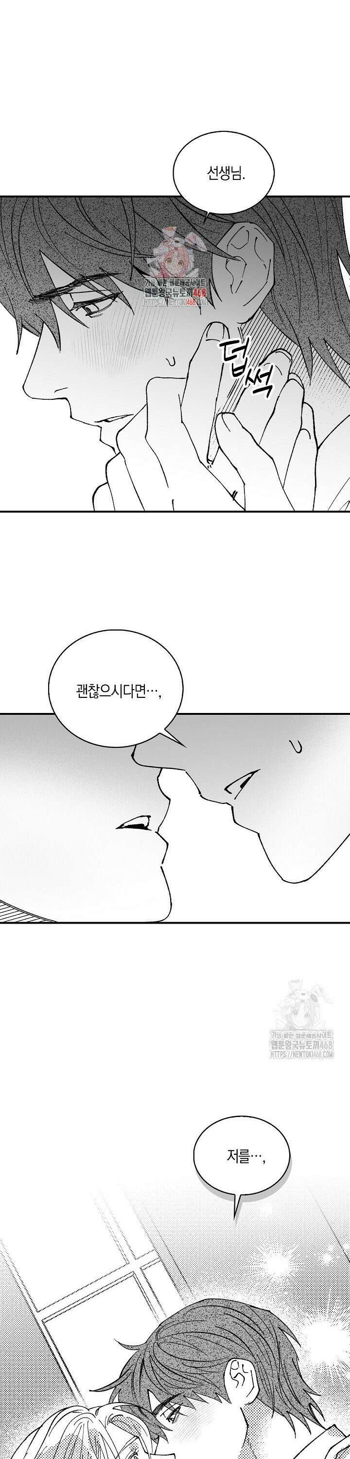 파도가 이르는 호수에서 2화 1