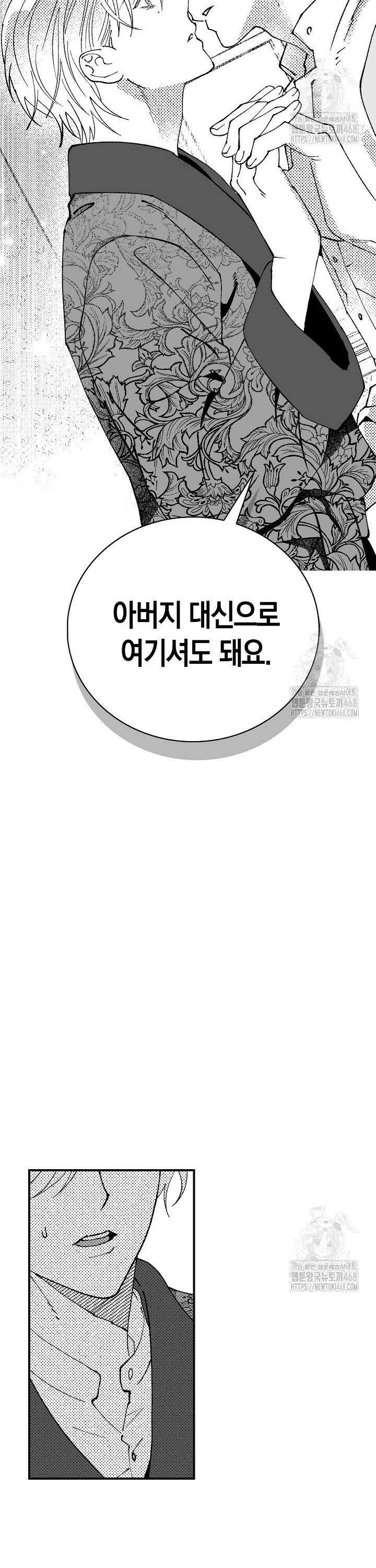 파도가 이르는 호수에서 2화 2