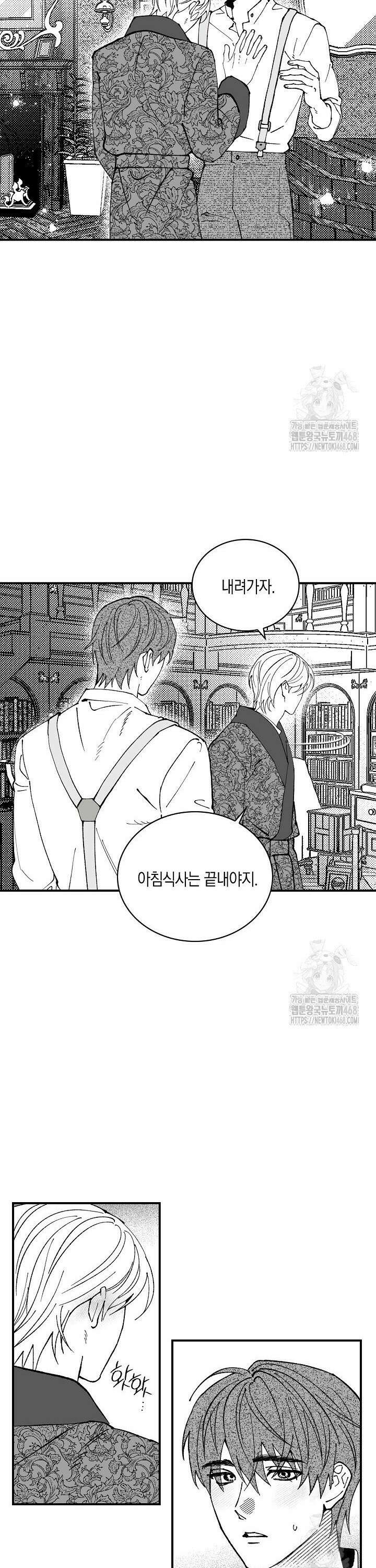 파도가 이르는 호수에서 2화 4