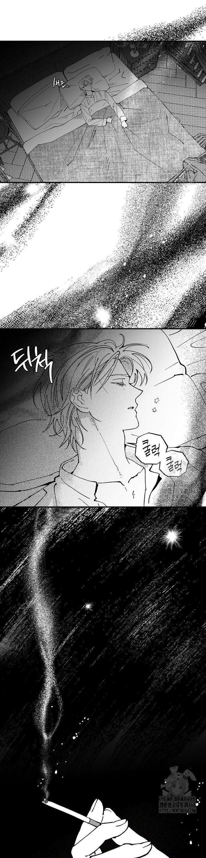 파도가 이르는 호수에서 2화 7