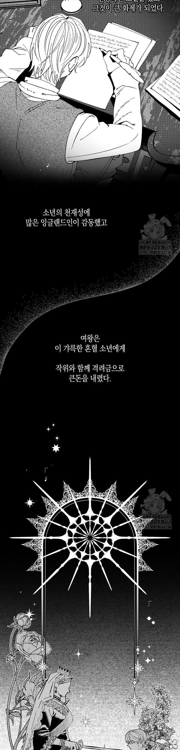 파도가 이르는 호수에서 2화 12