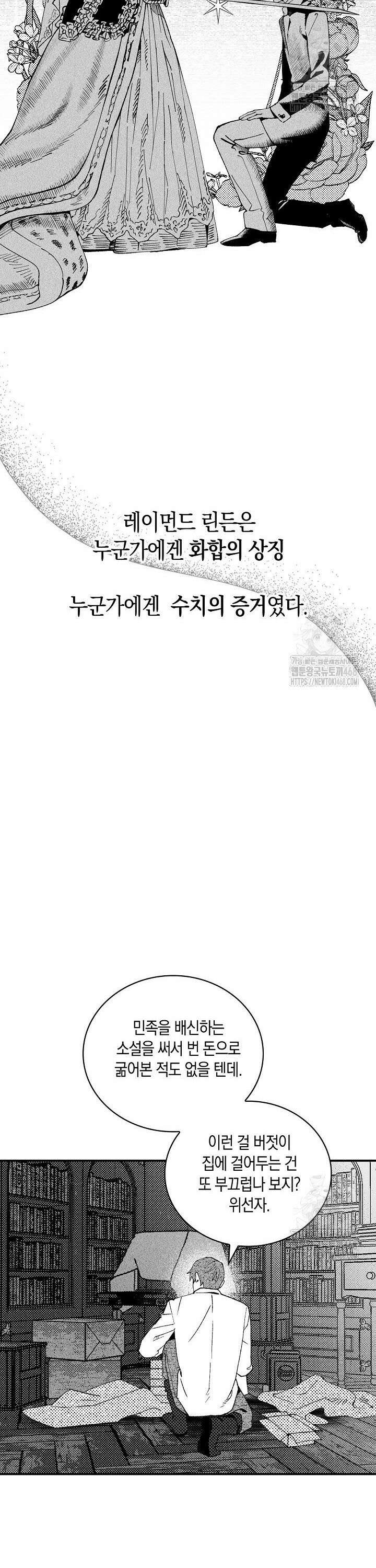 파도가 이르는 호수에서 2화 13