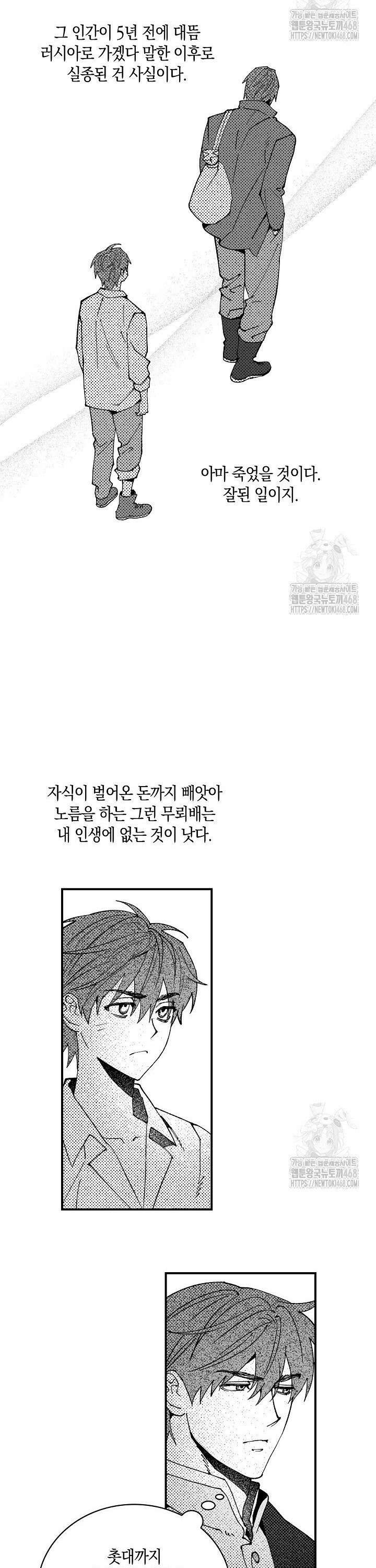 파도가 이르는 호수에서 2화 20