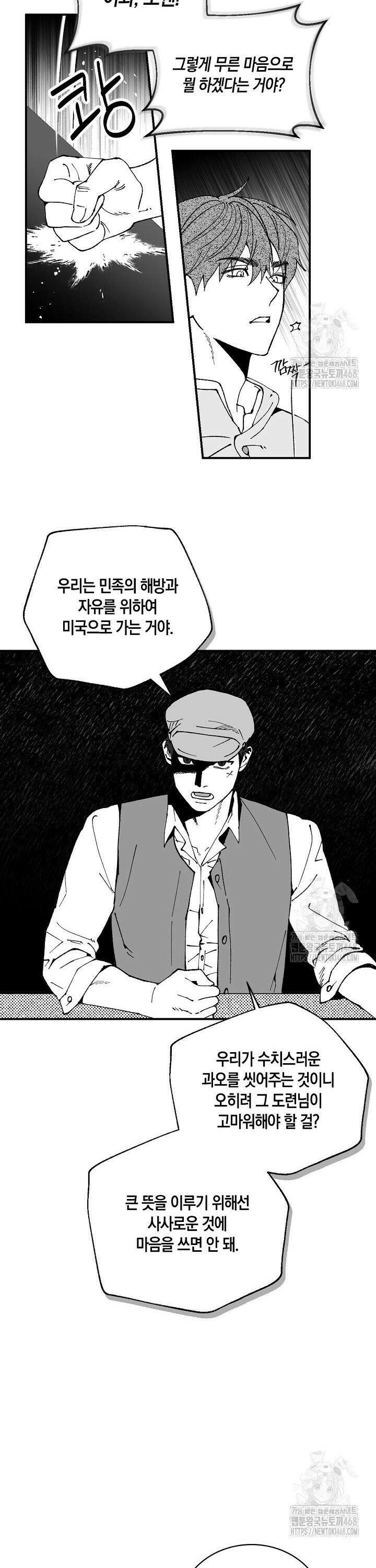 파도가 이르는 호수에서 2화 26