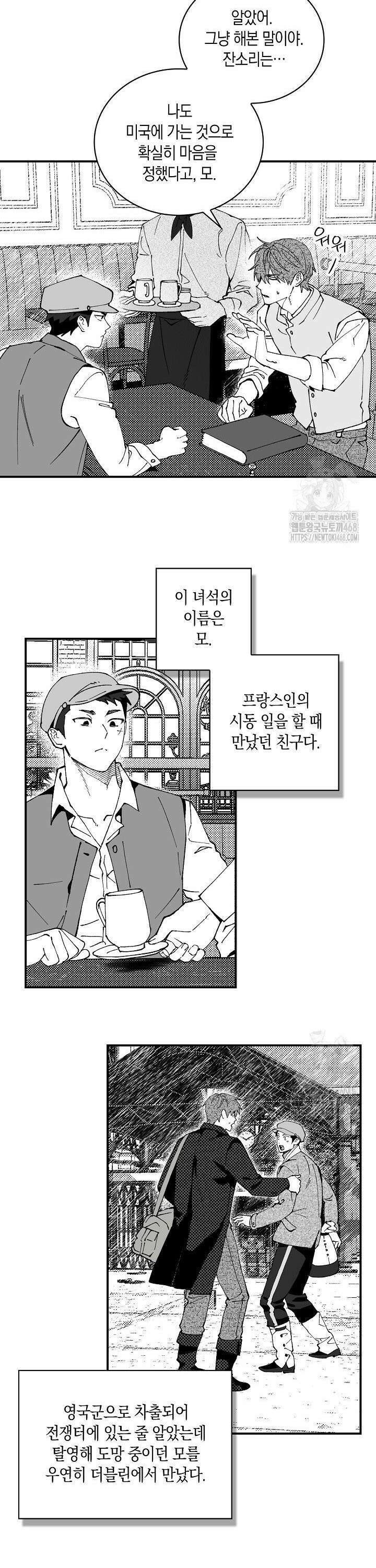 파도가 이르는 호수에서 2화 27
