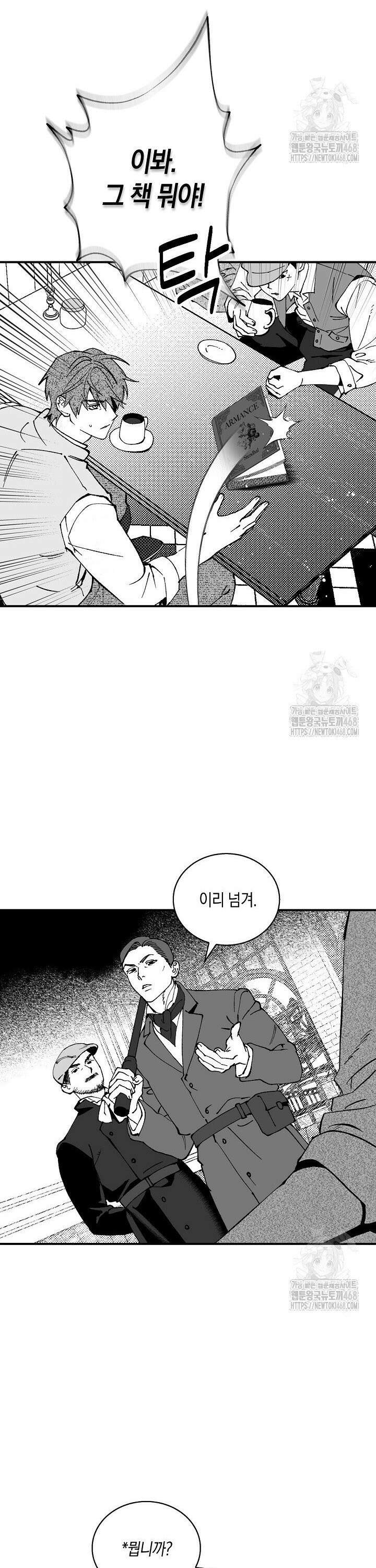 파도가 이르는 호수에서 2화 32