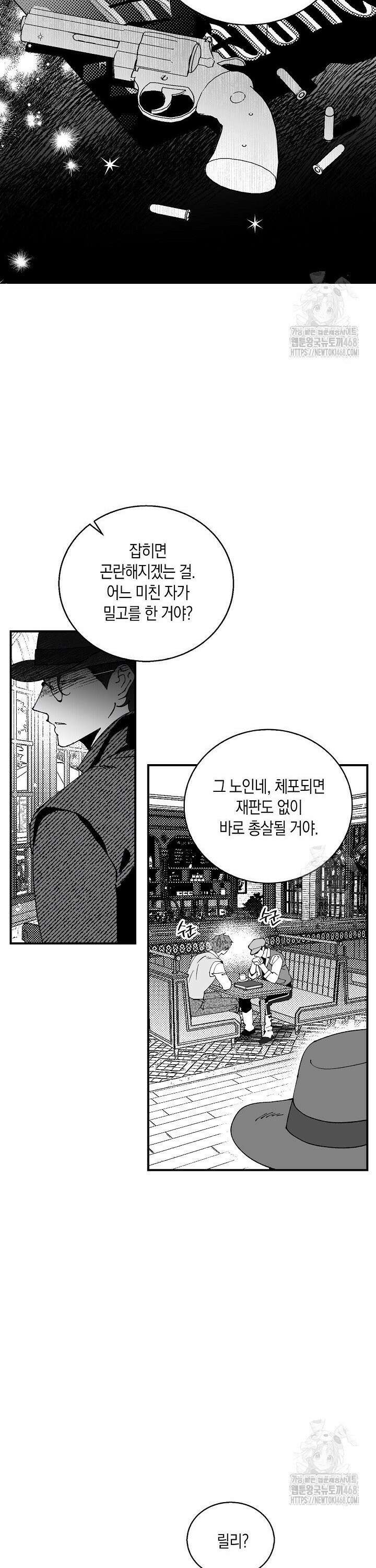 파도가 이르는 호수에서 2화 37