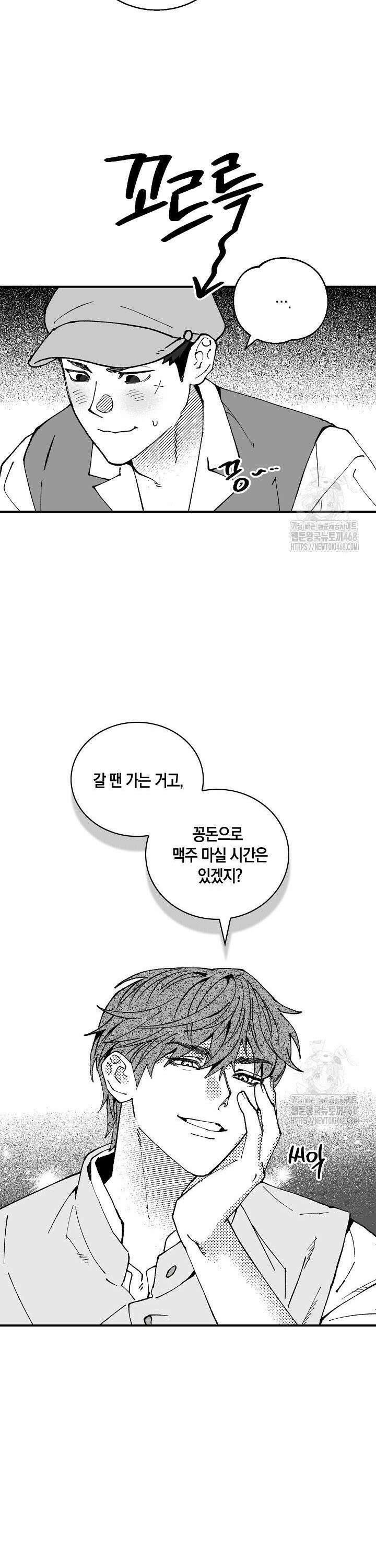 파도가 이르는 호수에서 2화 42