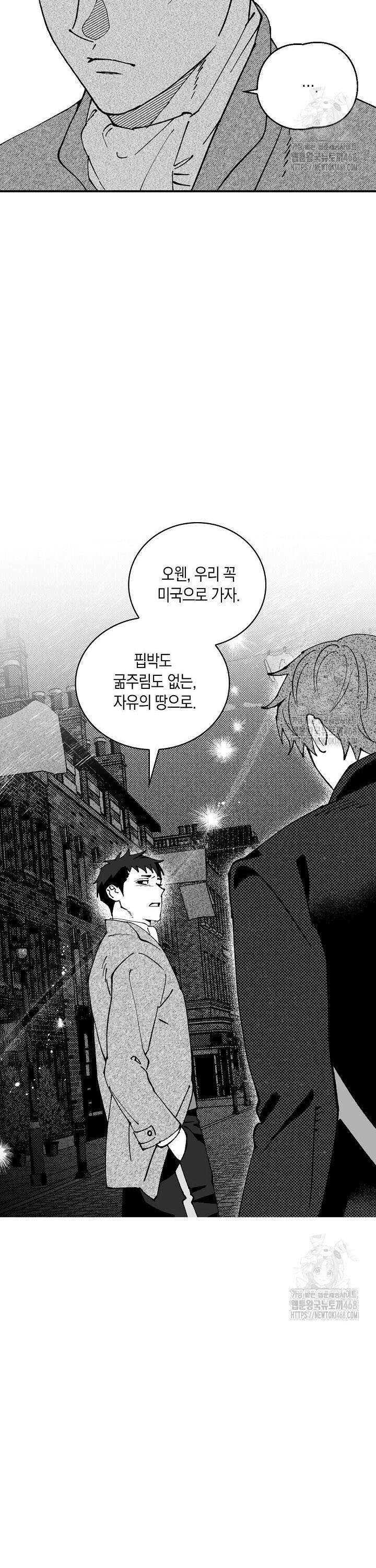 파도가 이르는 호수에서 2화 47