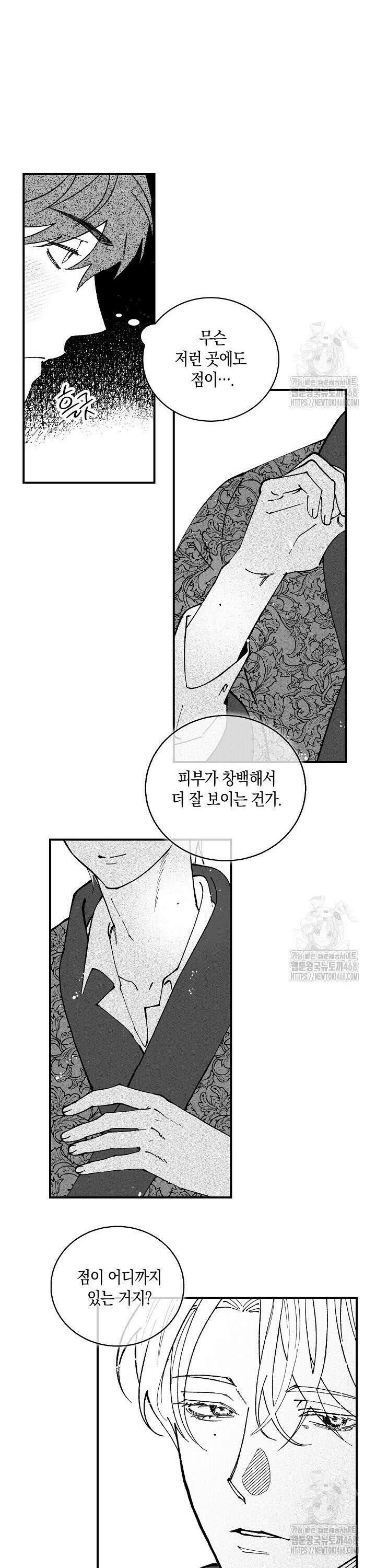 파도가 이르는 호수에서 2화 56