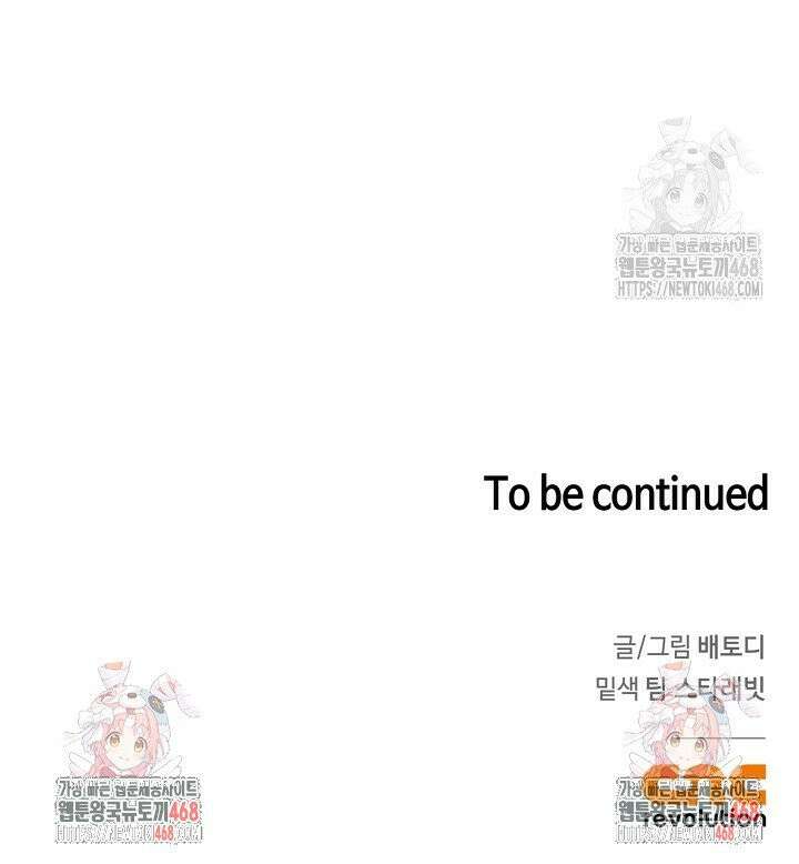 파도가 이르는 호수에서 2화 58
