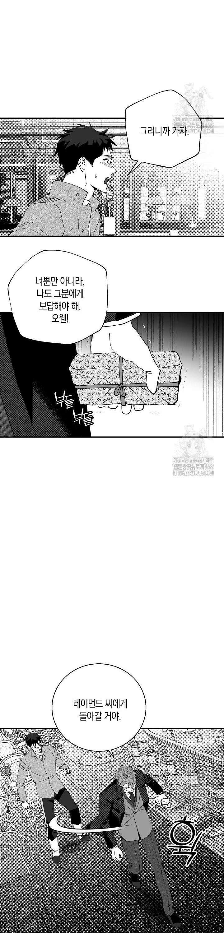 파도가 이르는 호수에서 9화 10