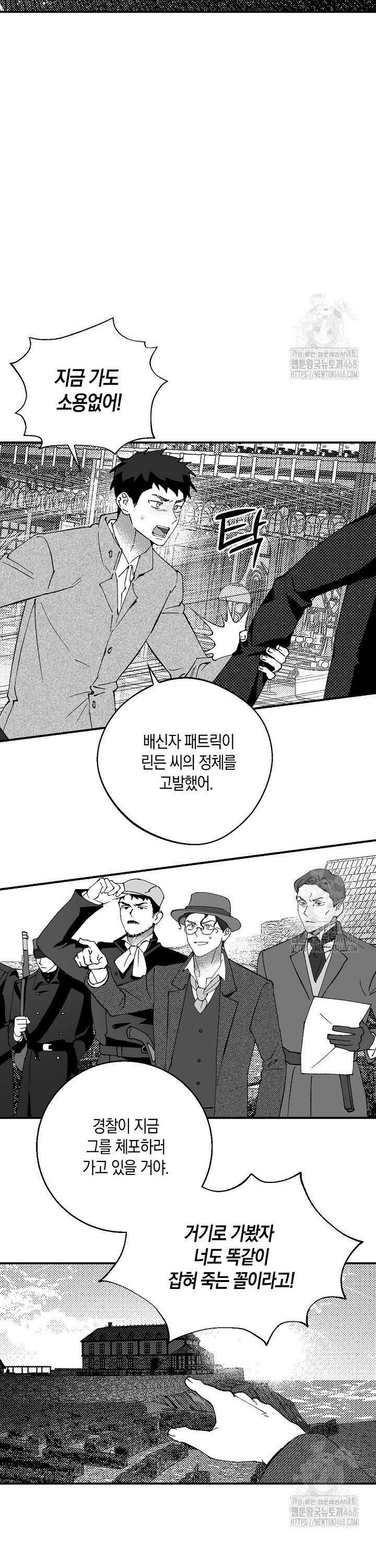 파도가 이르는 호수에서 9화 11
