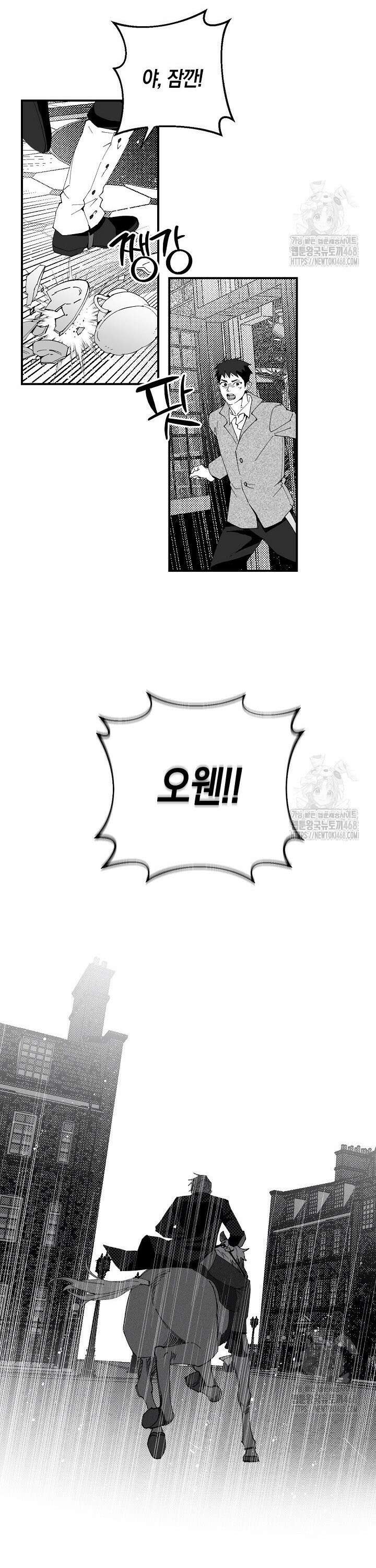 파도가 이르는 호수에서 9화 14