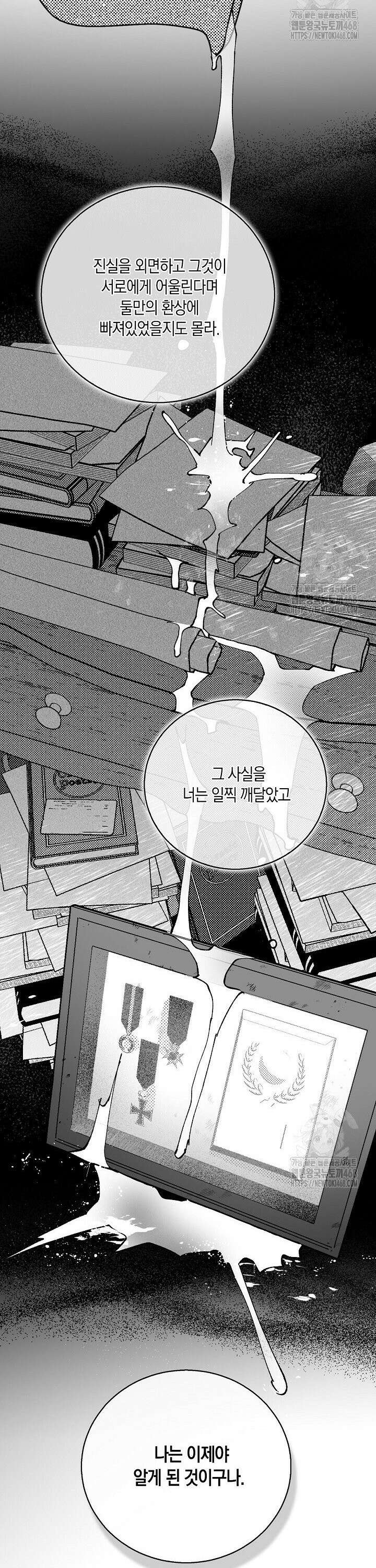파도가 이르는 호수에서 9화 20