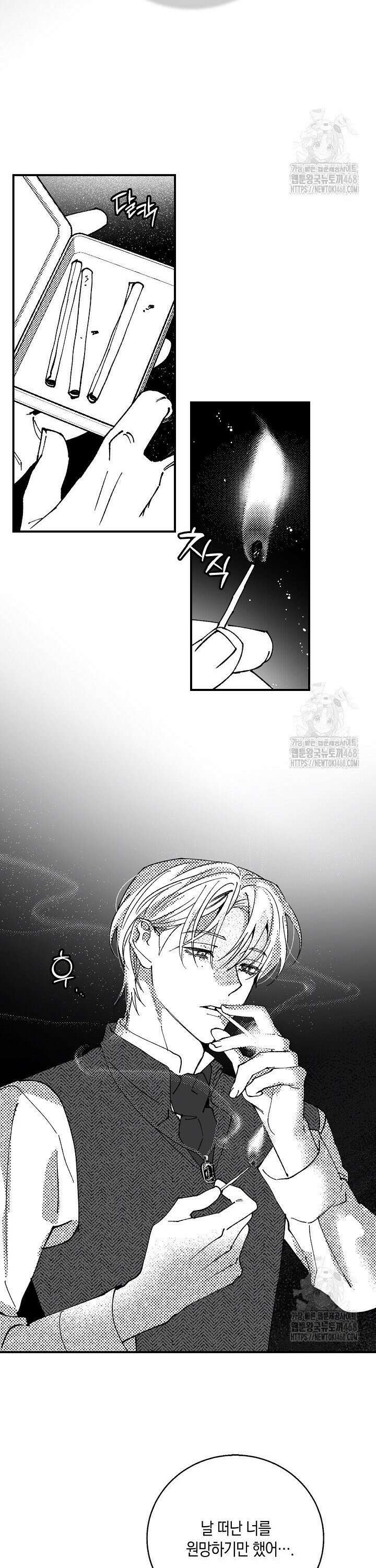 파도가 이르는 호수에서 9화 21