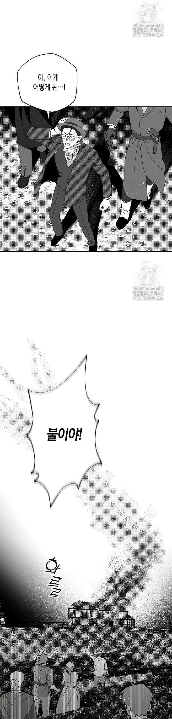파도가 이르는 호수에서 9화 24