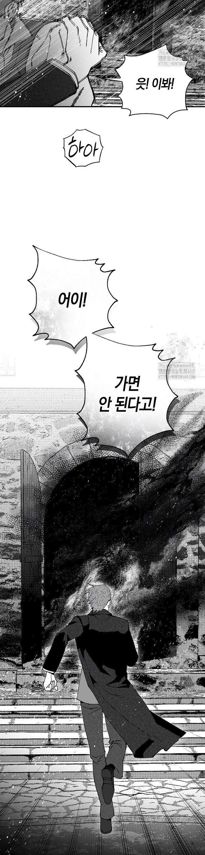 파도가 이르는 호수에서 9화 28
