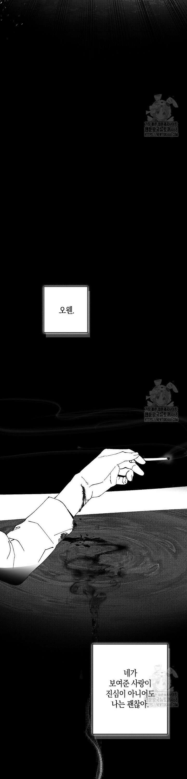 파도가 이르는 호수에서 9화 29