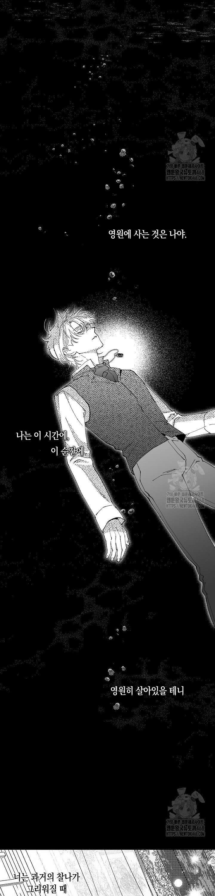 파도가 이르는 호수에서 9화 33