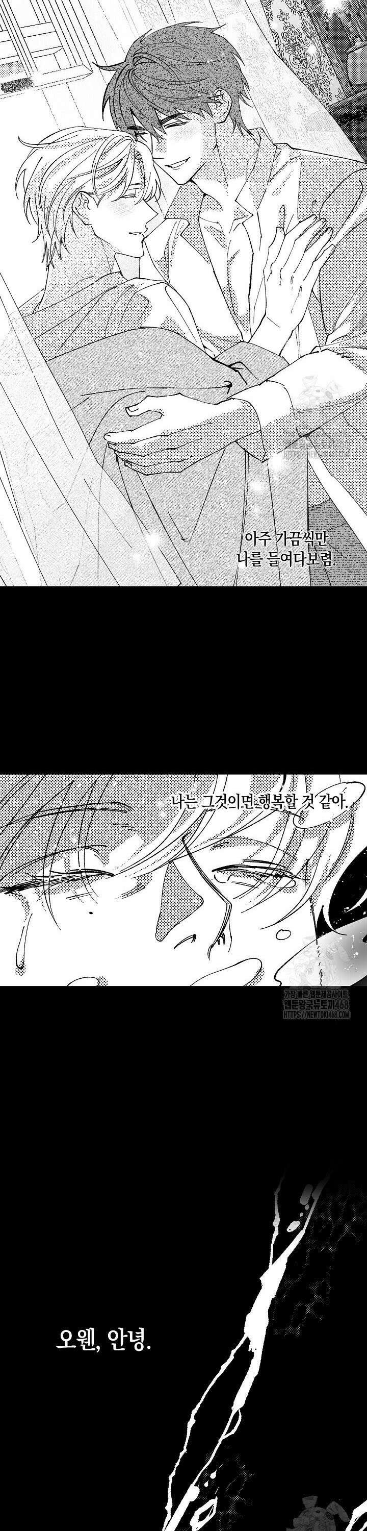 파도가 이르는 호수에서 9화 34