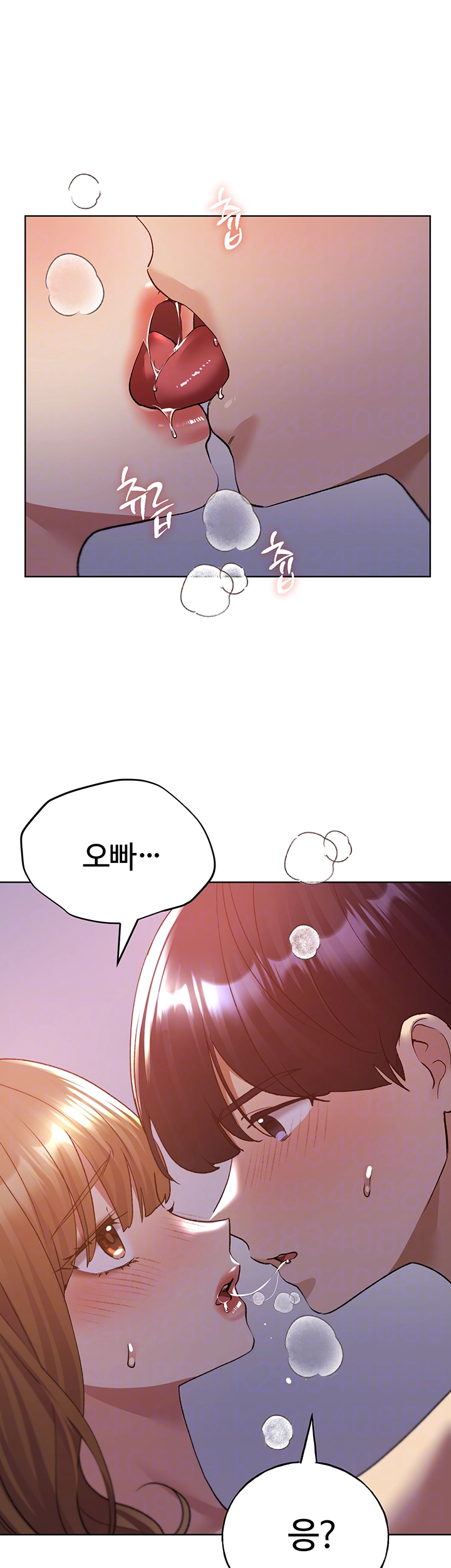 나의 일러레님! 73화 6