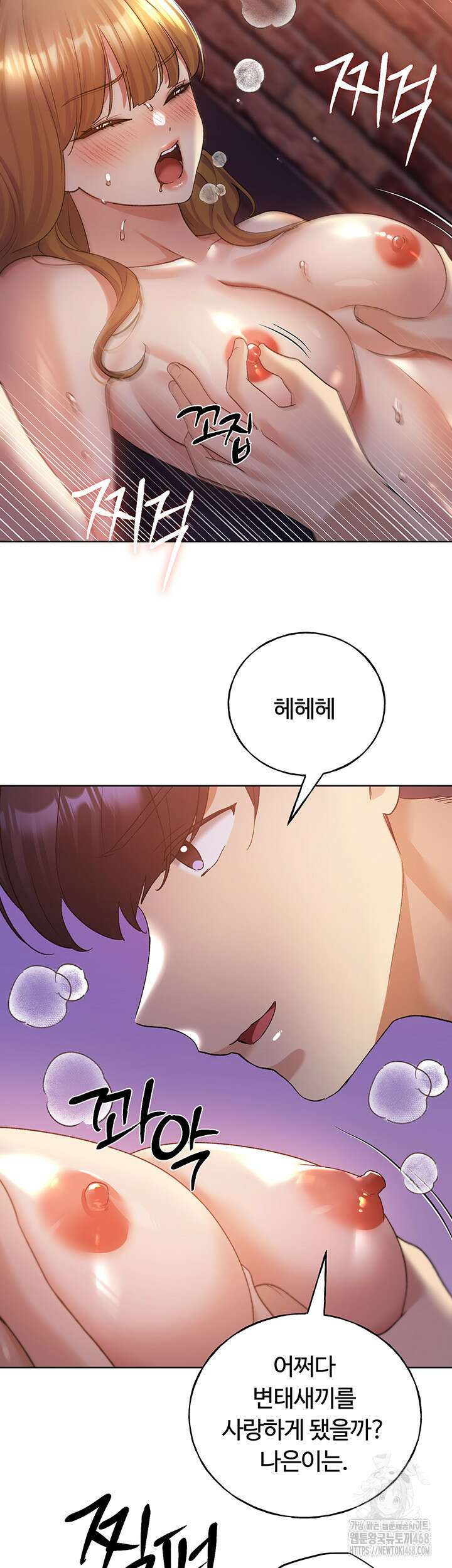 나의 일러레님! 73화 11