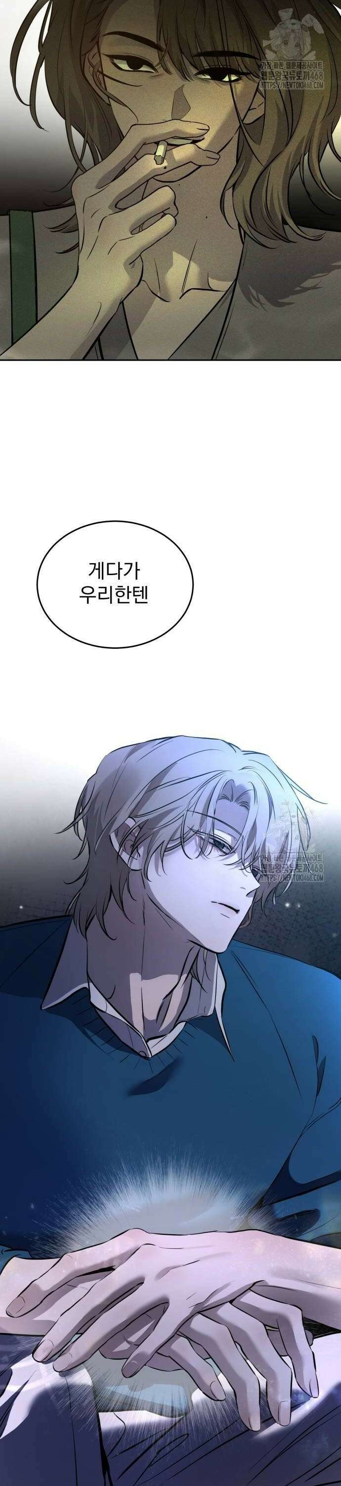짐승같은 것들 5화 26