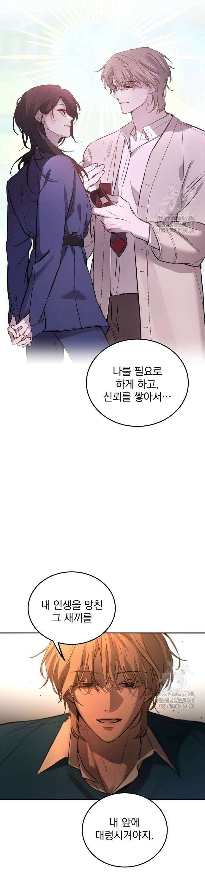 짐승같은 것들 5화 29