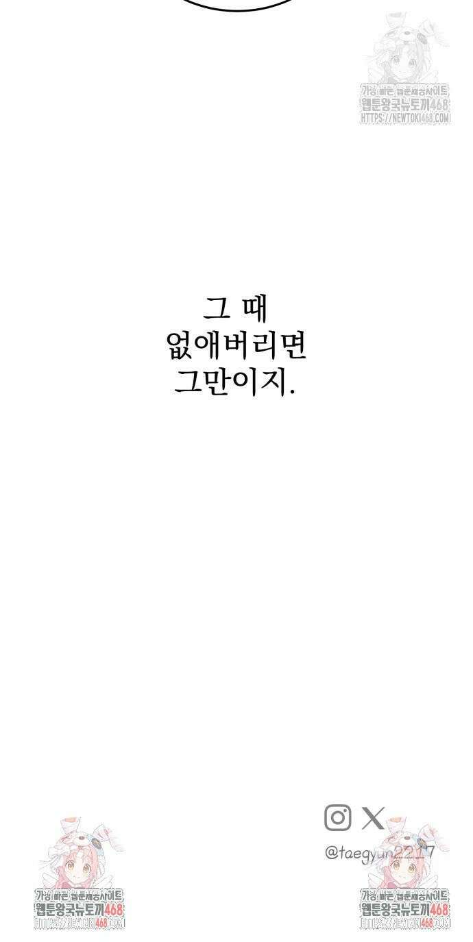 짐승같은 것들 5화 42