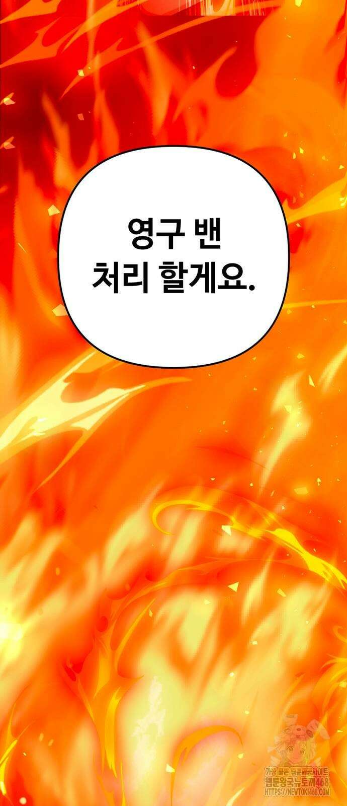천재의 신들린 게임방송 41화 3
