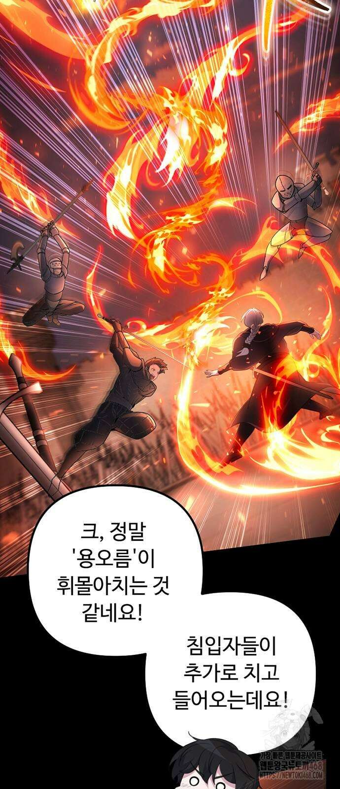 천재의 신들린 게임방송 41화 5