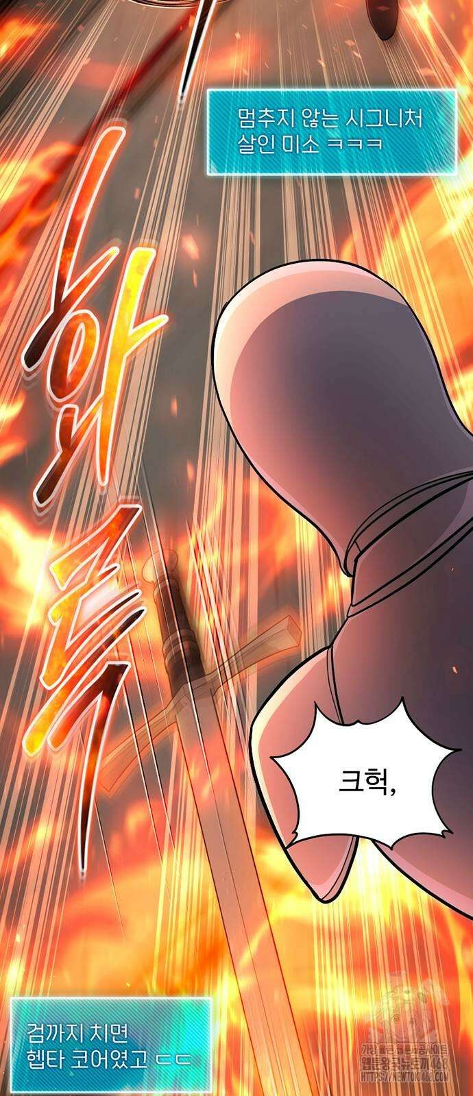 천재의 신들린 게임방송 41화 7