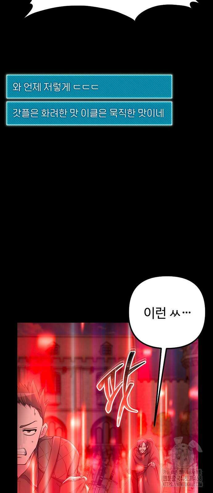 천재의 신들린 게임방송 41화 12