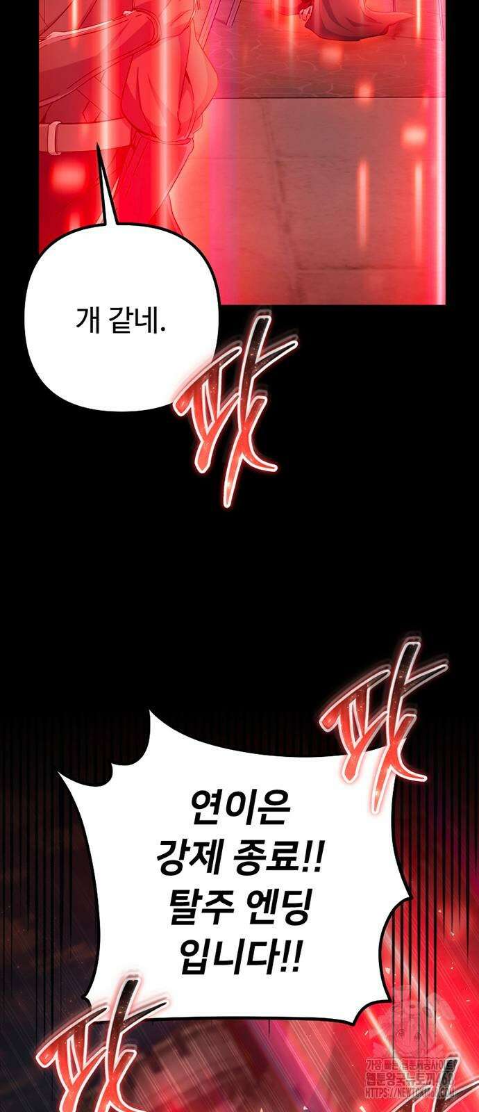 천재의 신들린 게임방송 41화 13
