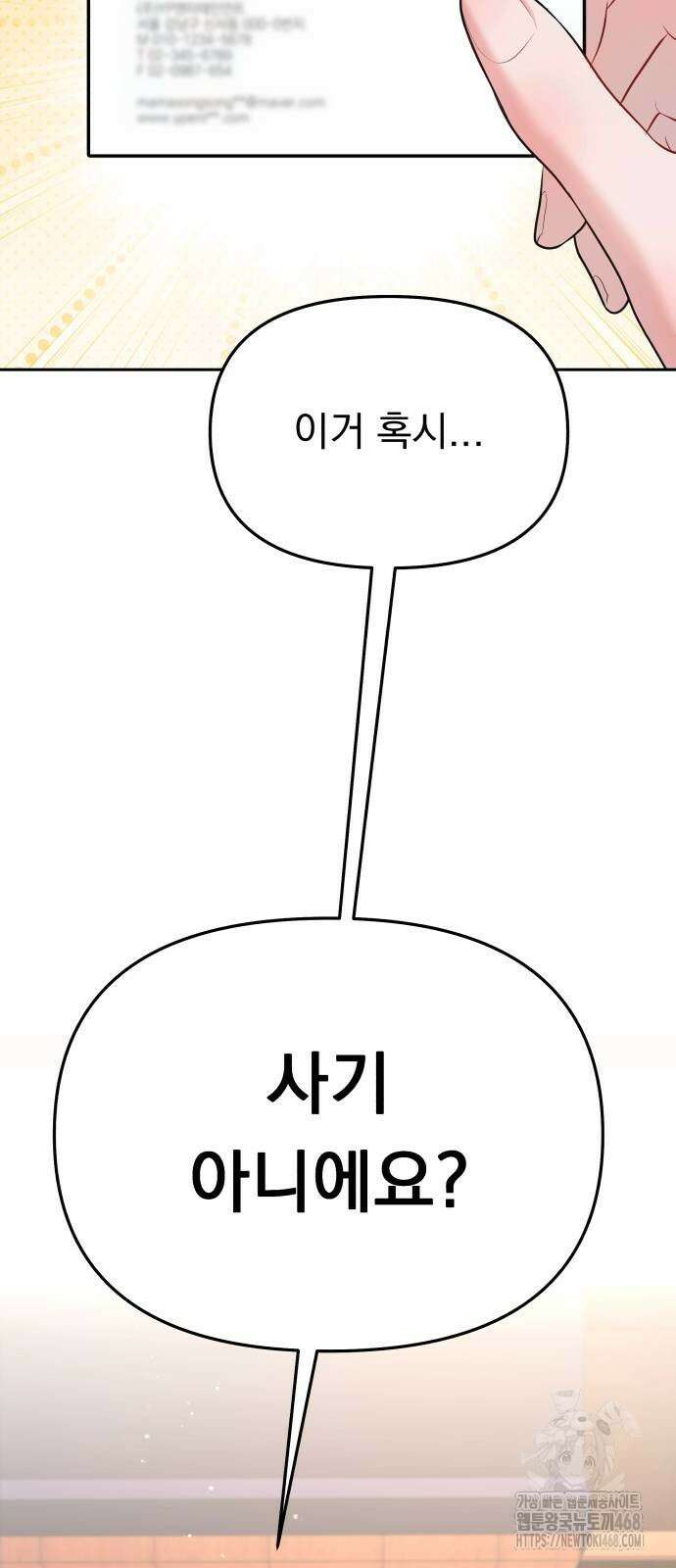 예쁘세요 8화 2