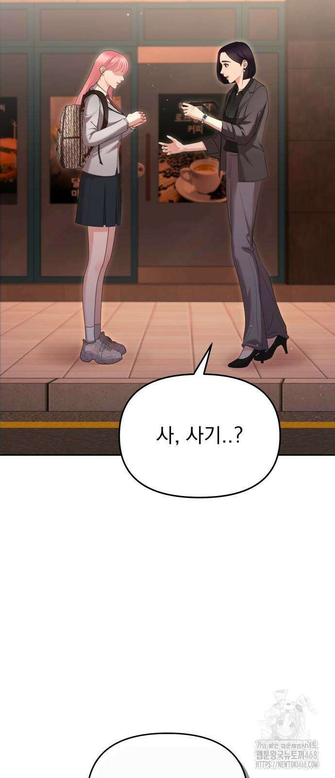 예쁘세요 8화 3