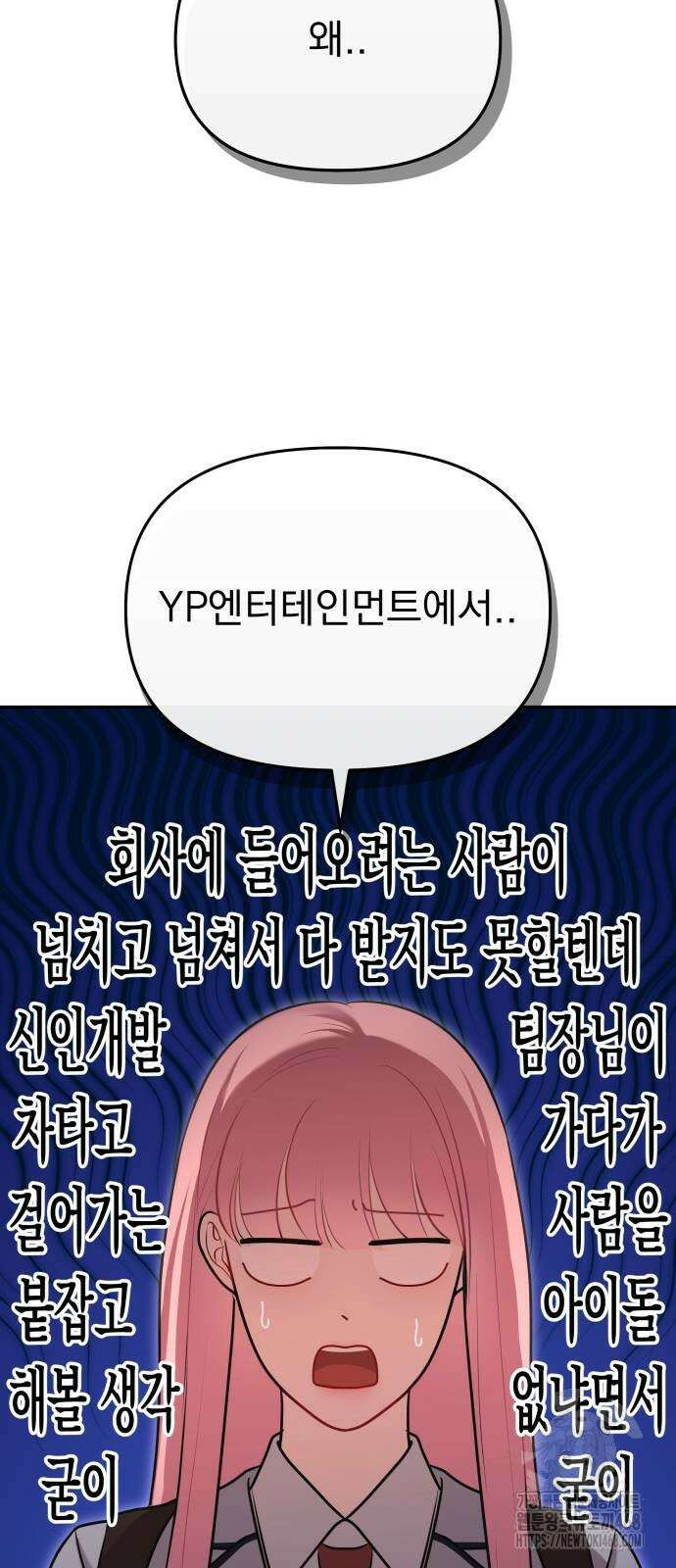 예쁘세요 8화 4