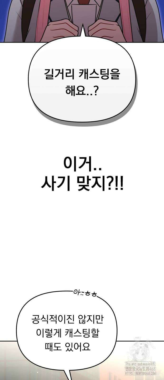 예쁘세요 8화 5