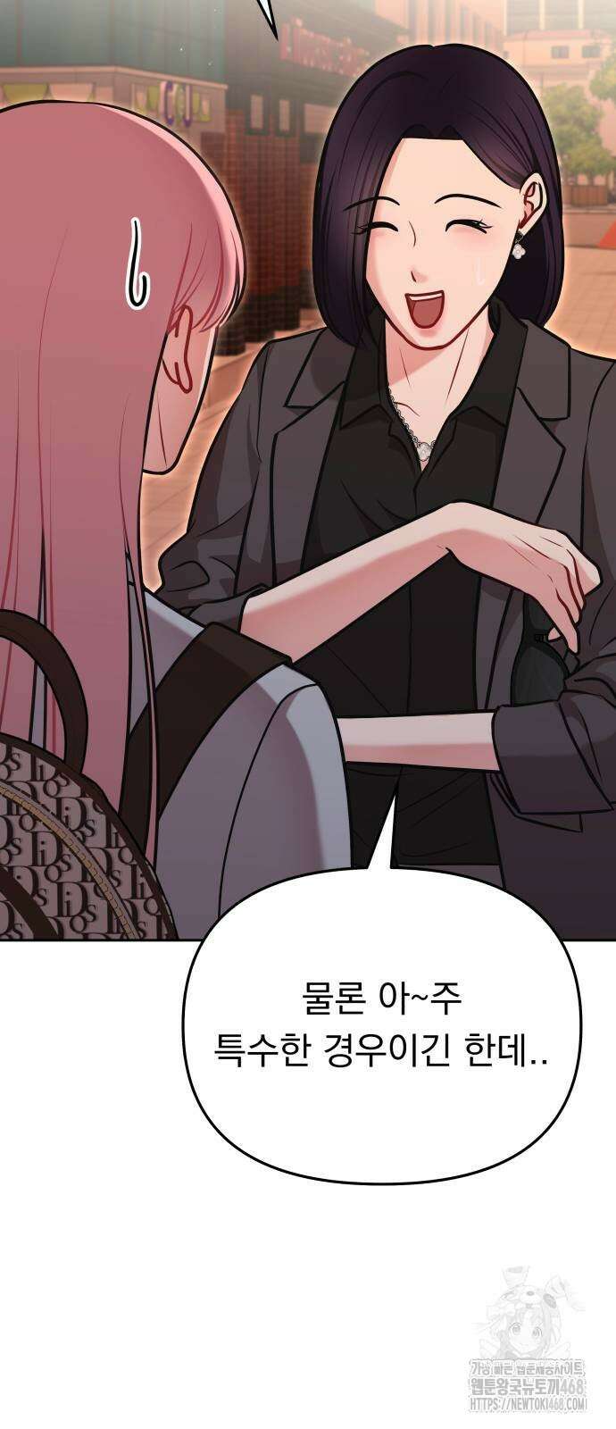 예쁘세요 8화 6