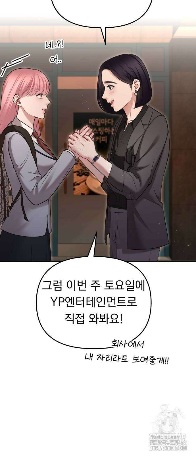 예쁘세요 8화 10