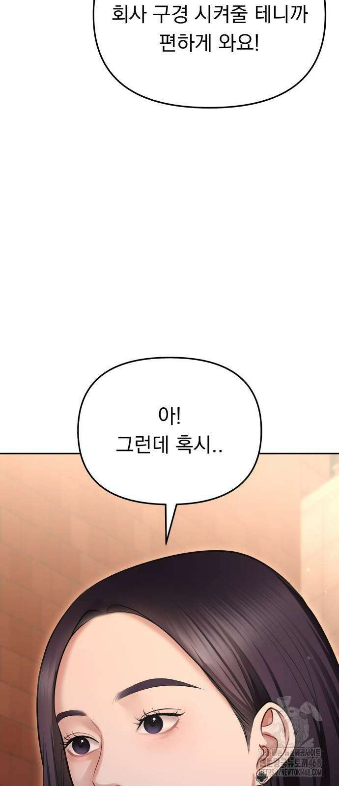예쁘세요 8화 12