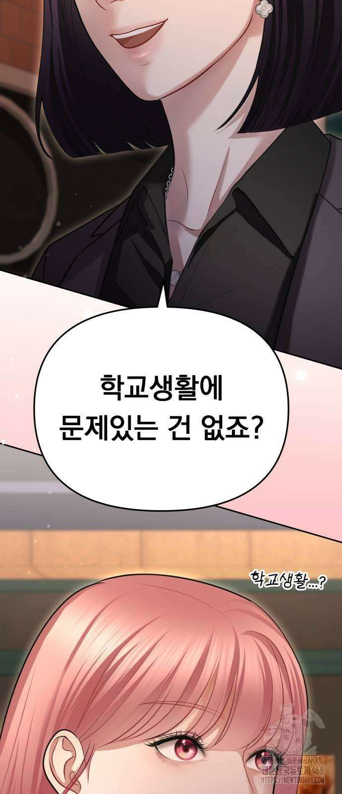 예쁘세요 8화 13