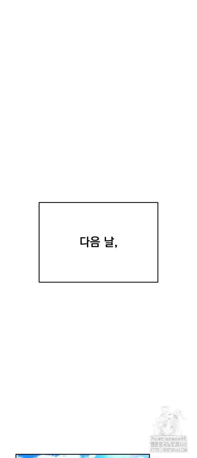 예쁘세요 8화 16