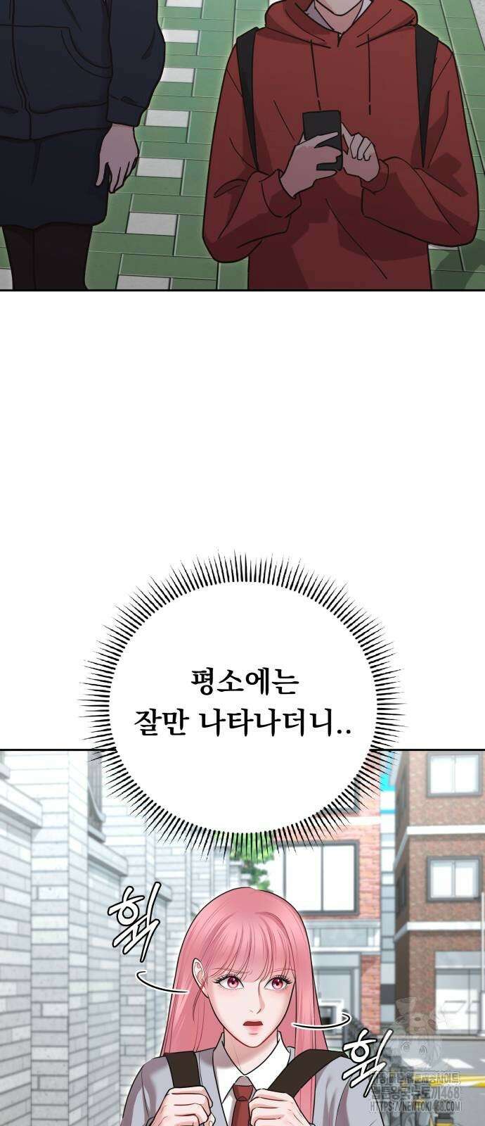 예쁘세요 8화 19